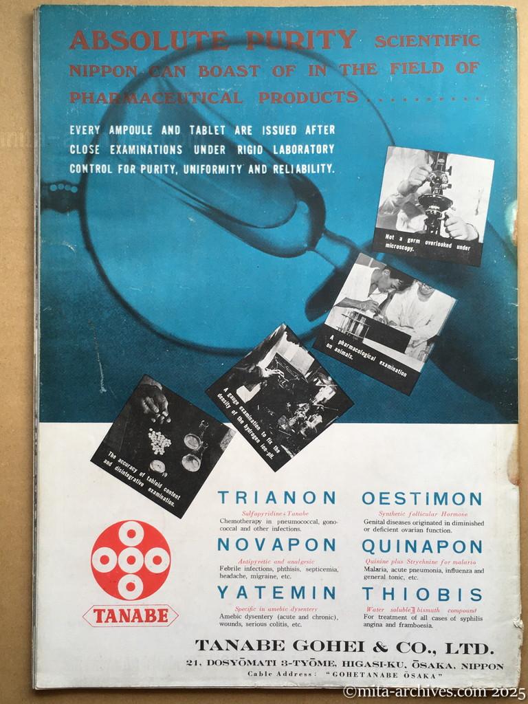 Nippon-Philippinesニッポン-フィリッピン07　表4（裏表紙）