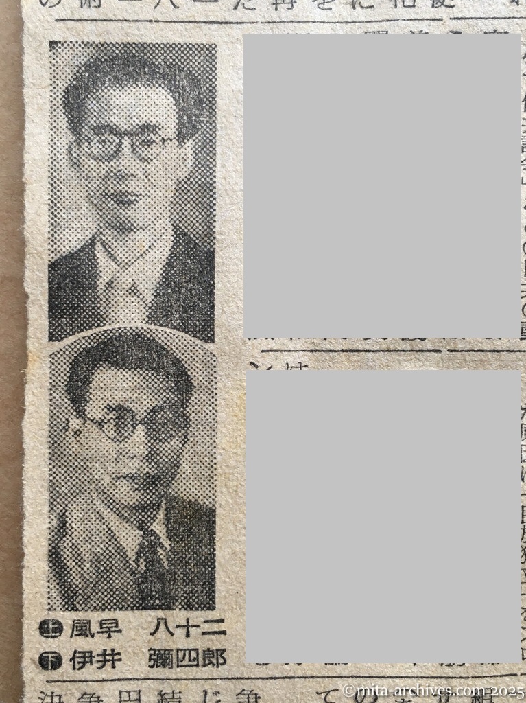 昭和28年11月5日　読売新聞　日共の内幕を衝く　党と軍の二本建　ソ連軍事方式まねる　徳田球一　志田重男　椎野悦郎　伊藤律　非合法面　国際派復帰めざまし　徳球重症説から健在説へ　室蘭、横浜、福岡　海上部隊の重点　日共軍事組織表　統一活動に全力注ぐ　合法面　〝平和闘争〟勝つ　伊井、風早論争　伊井彌四郎　風早八十二