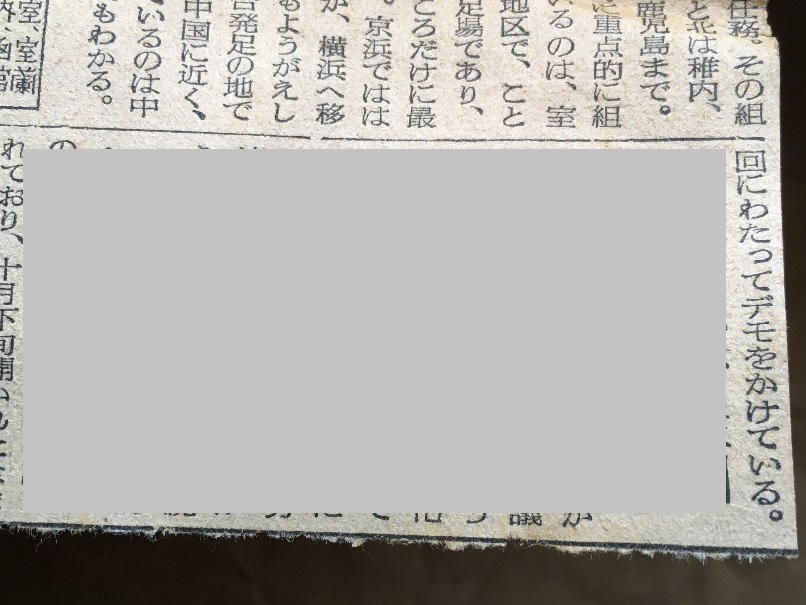 昭和28年11月5日　読売新聞　日共の内幕を衝く　党と軍の二本建　ソ連軍事方式まねる　徳田球一　志田重男　椎野悦郎　伊藤律　非合法面　国際派復帰めざまし　徳球重症説から健在説へ　室蘭、横浜、福岡　海上部隊の重点　日共軍事組織表　統一活動に全力注ぐ　合法面　〝平和闘争〟勝つ　伊井、風早論争　伊井彌四郎　風早八十二　根強い米価闘争　労農同盟結成もくろむ