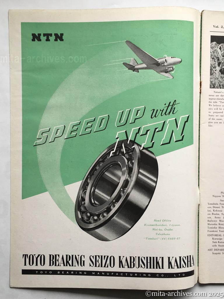 Nippon-Philippinesニッポン-フィリッピン08　表2　（広告）NTN東洋ベアリング製造株式会社