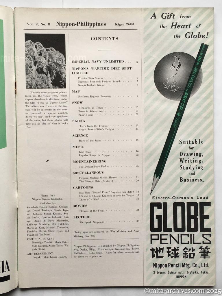 Nippon-Philippinesニッポン-フィリッピン08　p.01　表紙写真説明　写真提供　編集スタッフ　目次