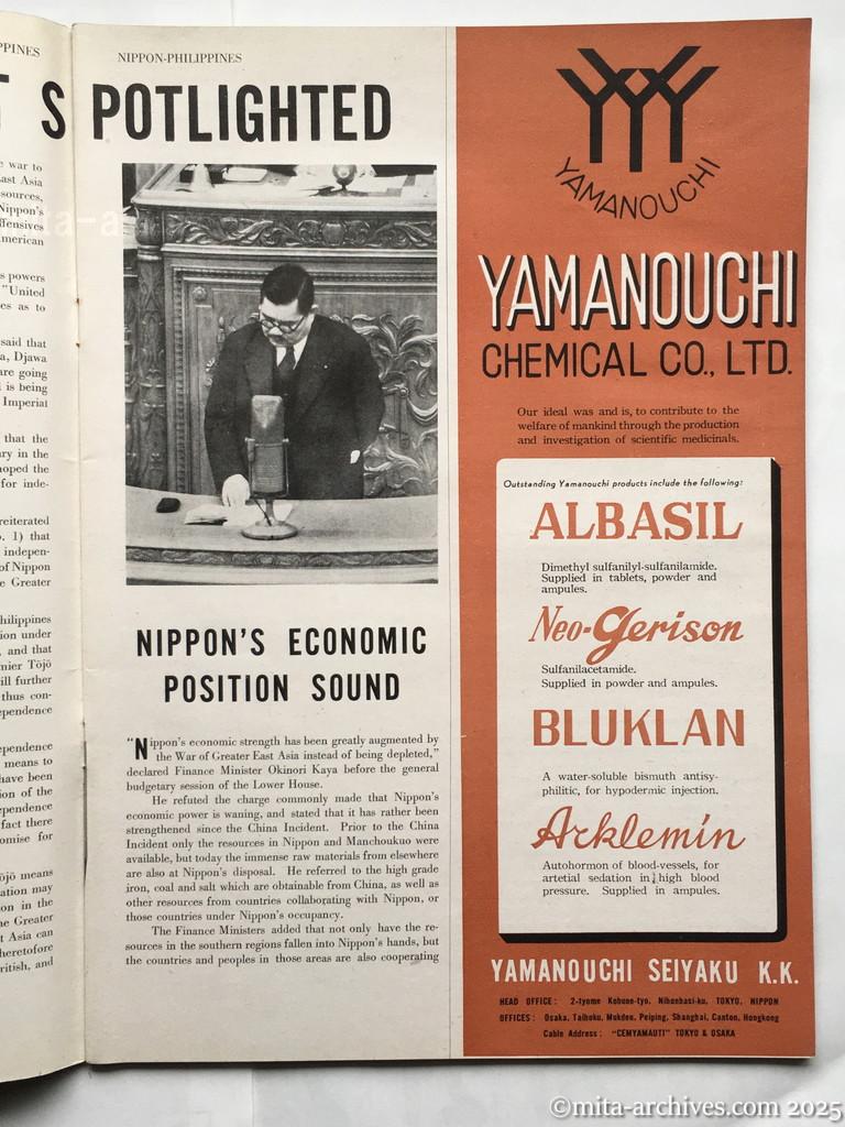 Nippon-Philippinesニッポン-フィリッピン08 p.07