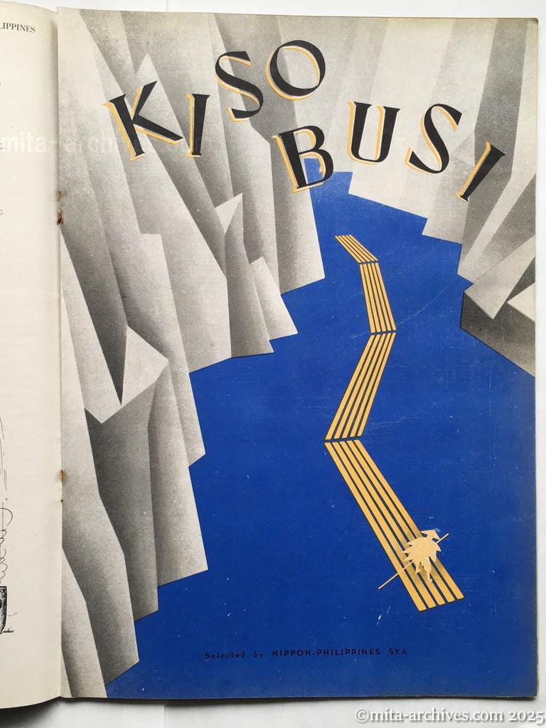 Nippon-Philippinesニッポン-フィリッピン08　p.19