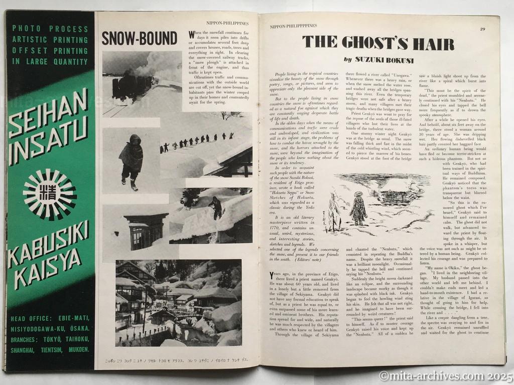 Nippon-Philippinesニッポン-フィリッピン08　p.28－p.29