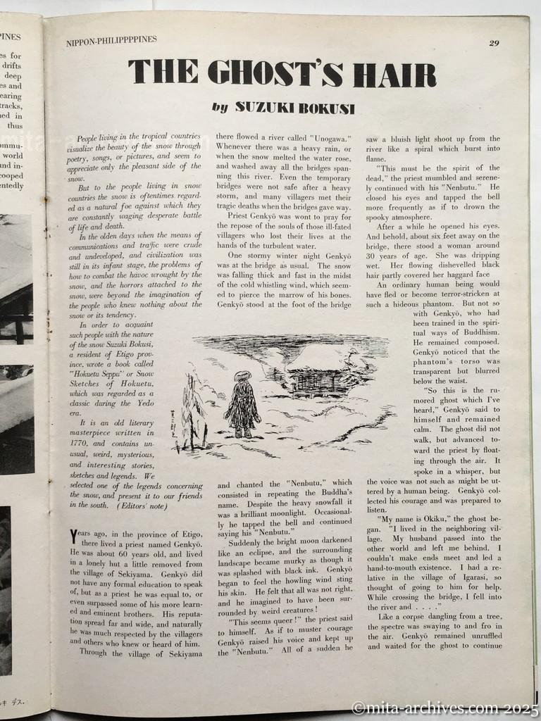 Nippon-Philippinesニッポン-フィリッピン08　p.29