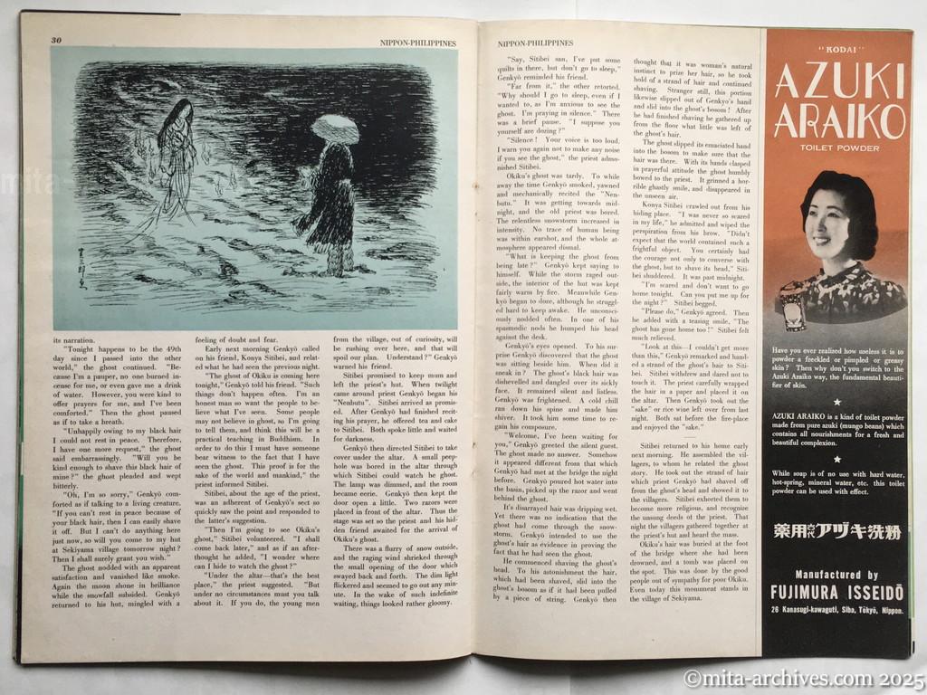 Nippon-Philippinesニッポン-フィリッピン08　p.30－p.31