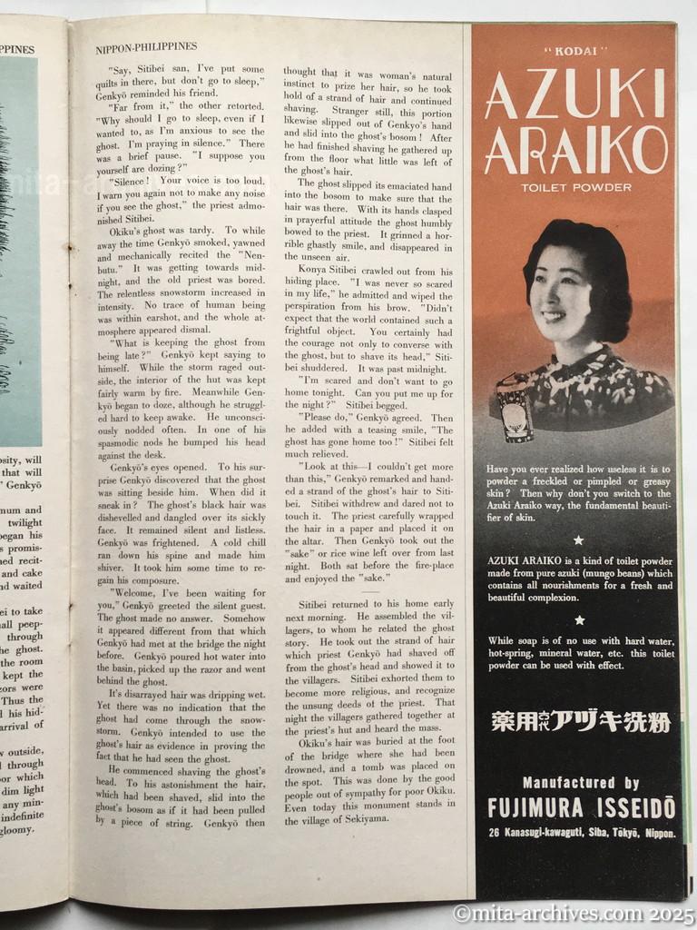 Nippon-Philippinesニッポン-フィリッピン08　p.31