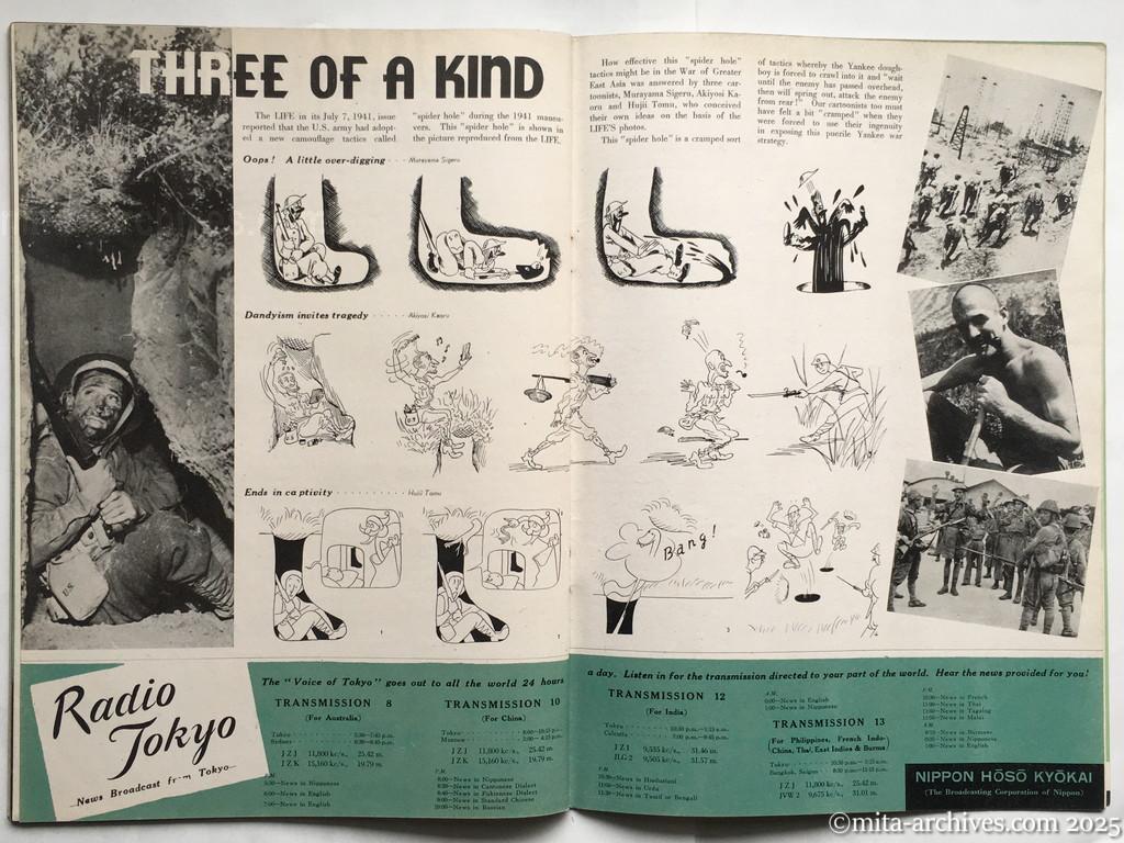 Nippon-Philippinesニッポン-フィリッピン08　p.32－p.33