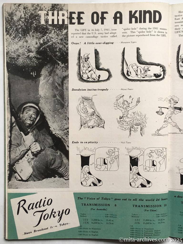 Nippon-Philippinesニッポン-フィリッピン08　p.32