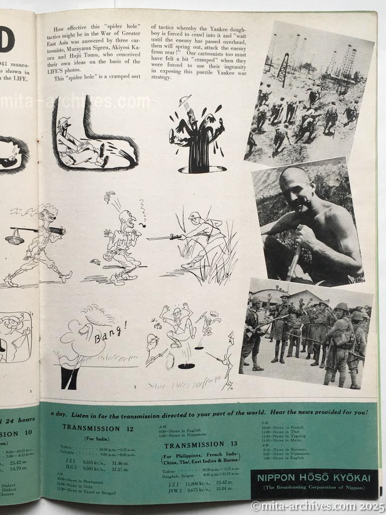 Nippon-Philippinesニッポン-フィリッピン08　p.33