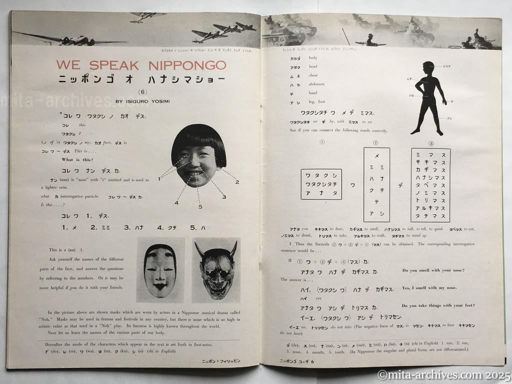 Nippon-Philippinesニッポン-フィリッピン08　p.36－p.37