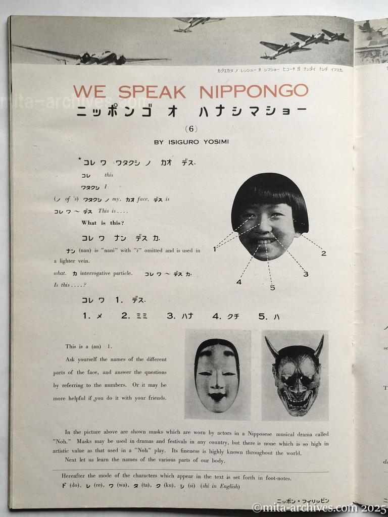 Nippon-Philippinesニッポン-フィリッピン08　p.36