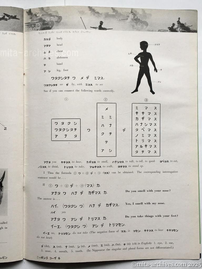 Nippon-Philippinesニッポン-フィリッピン08　p.37