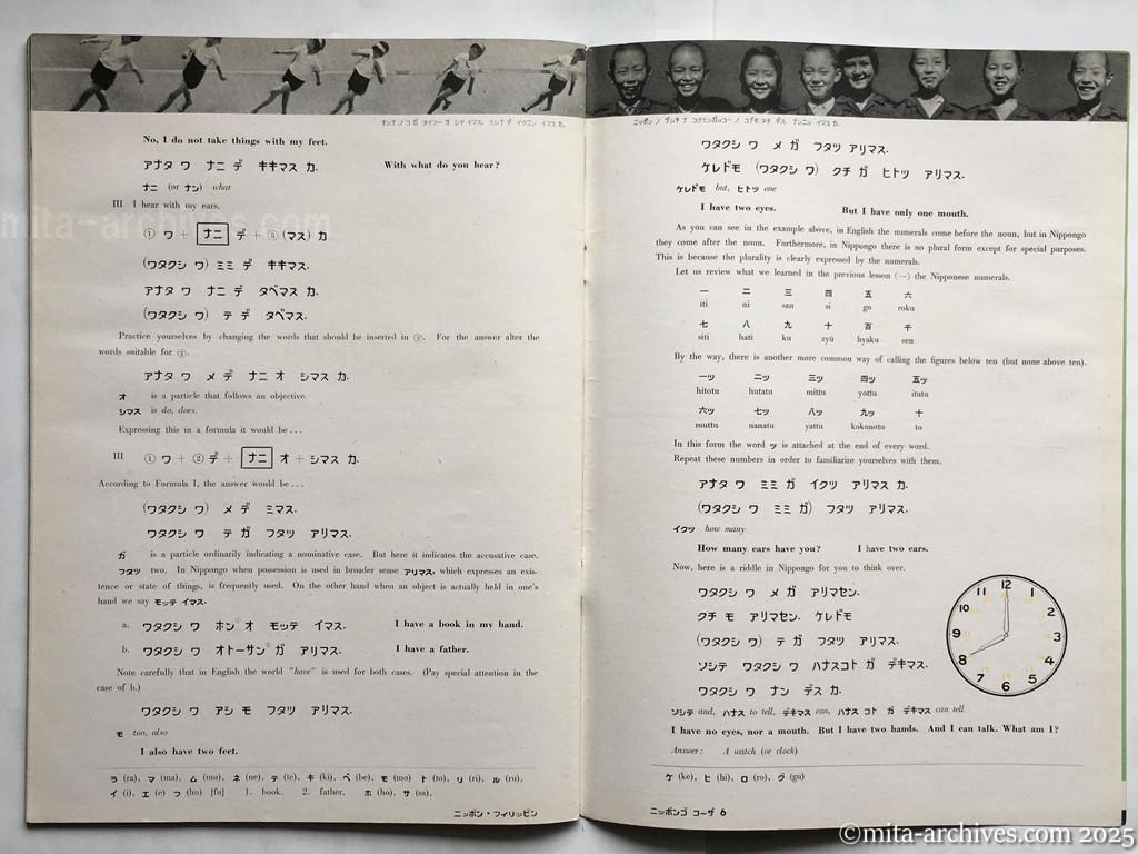 Nippon-Philippinesニッポン-フィリッピン08　p.38－p.39