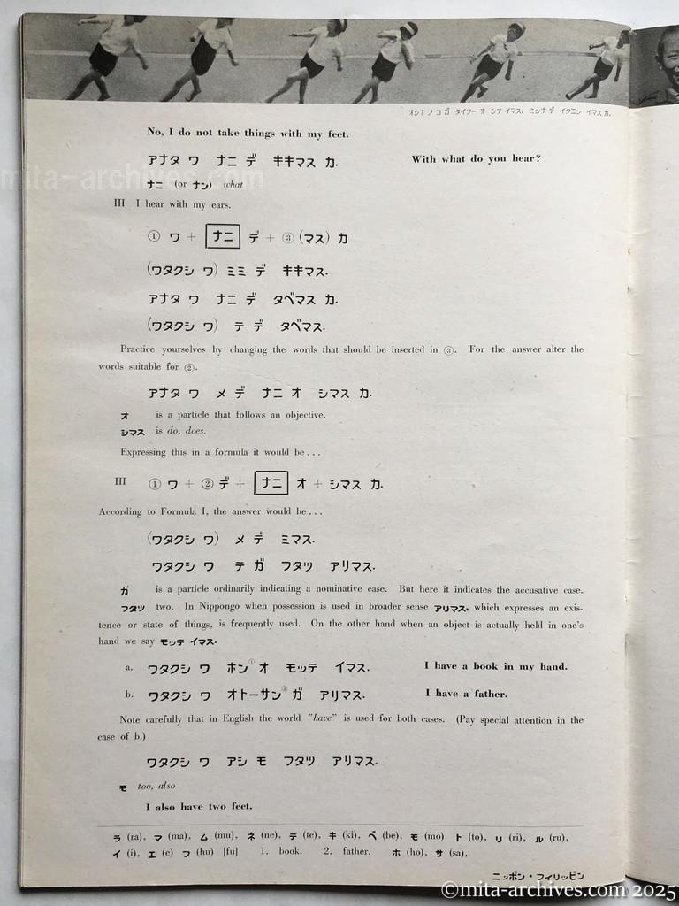 Nippon-Philippinesニッポン-フィリッピン08　p.38