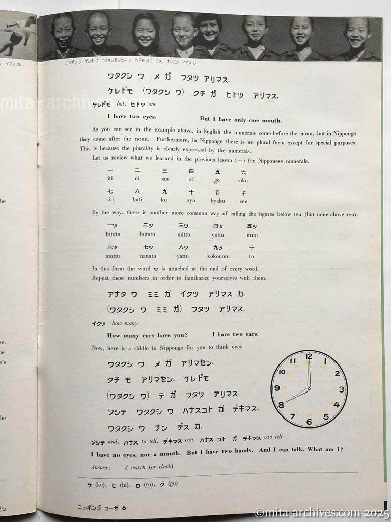 Nippon-Philippinesニッポン-フィリッピン08　p.39