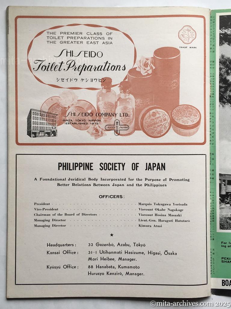 Nippon-Philippinesニッポン-フィリッピン08　p.40