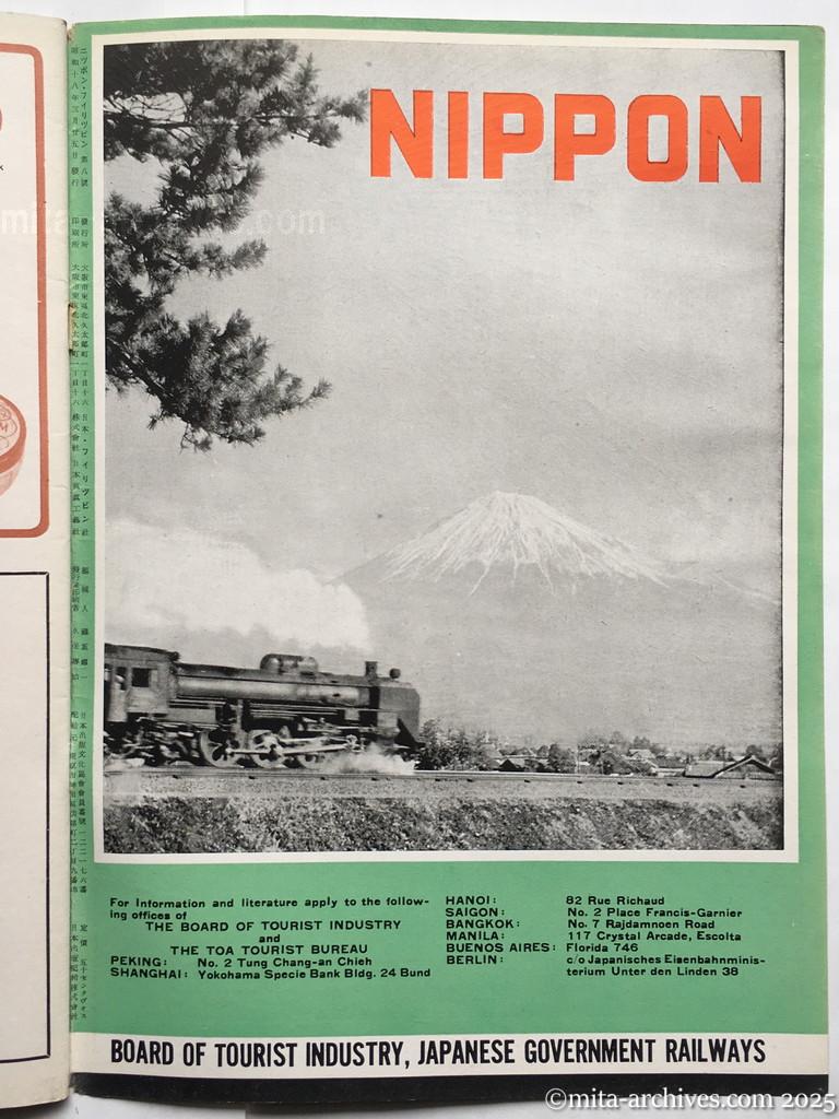 Nippon-Philippinesニッポン-フィリッピン08　表3