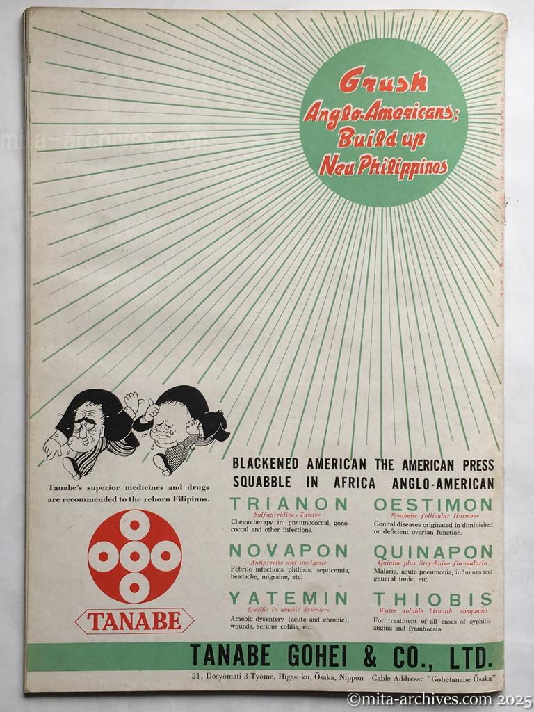 Nippon-Philippinesニッポン-フィリッピン08　裏表紙（表4）