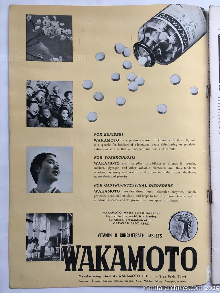 Nippon-Philippinesニッポン-フィリッピン09　表2