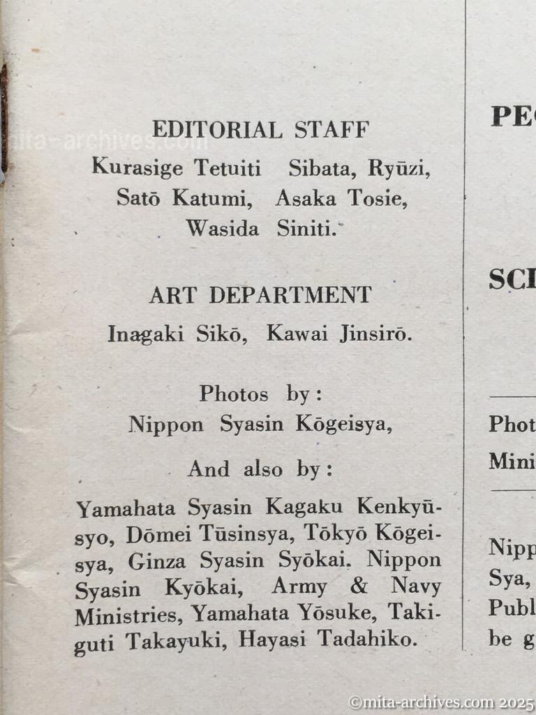 Nippon-Philippinesニッポン-フィリッピン09　p.01　編集スタッフ　アート部門　写真提供