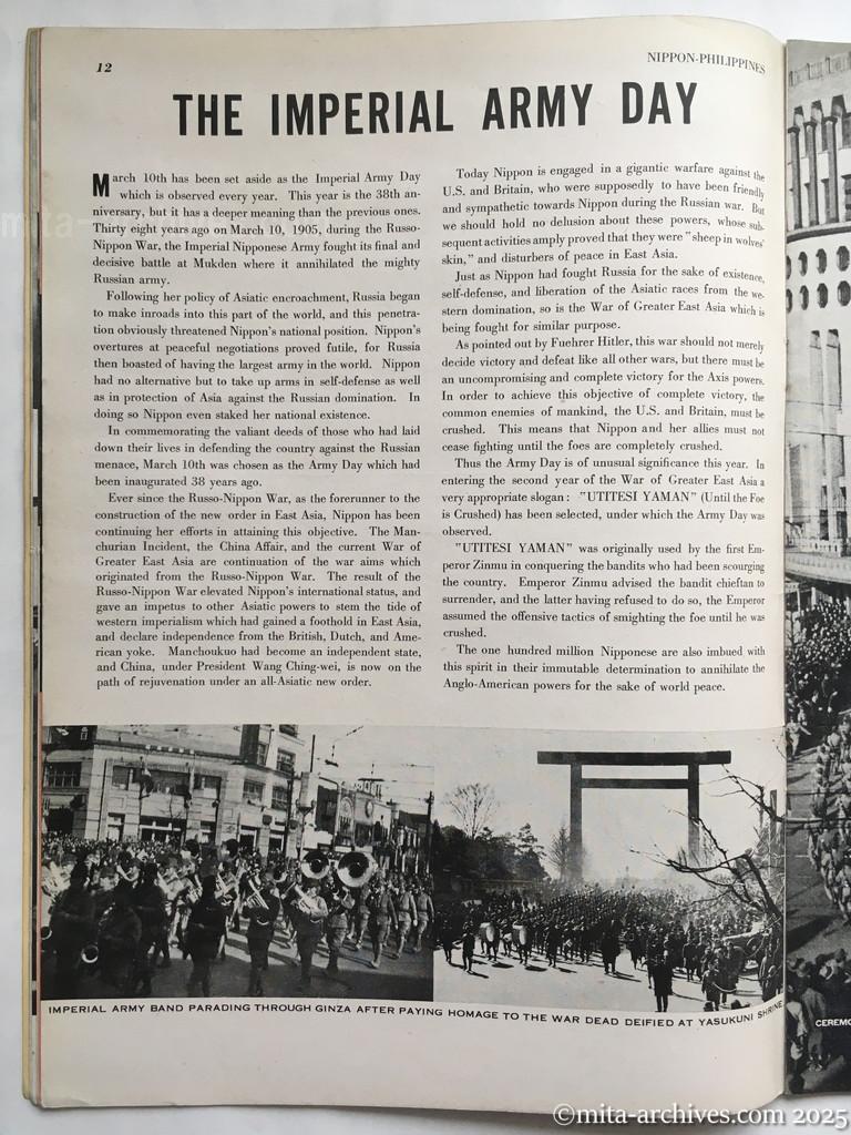 Nippon-Philippinesニッポン-フィリッピン09　p.12