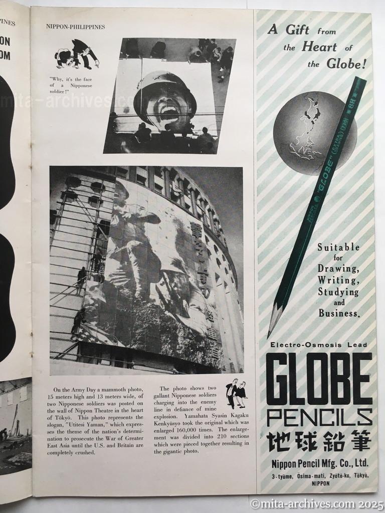 Nippon-Philippinesニッポン-フィリッピン09　p.15