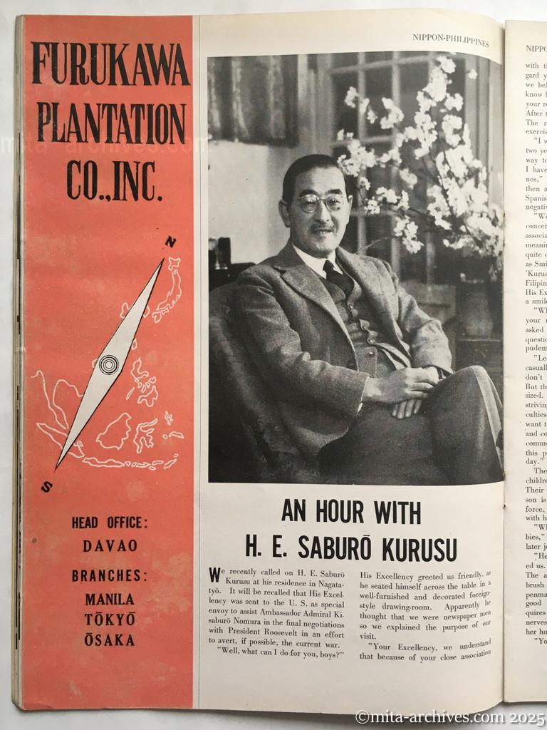 Nippon-Philippinesニッポン-フィリッピン09　p.16