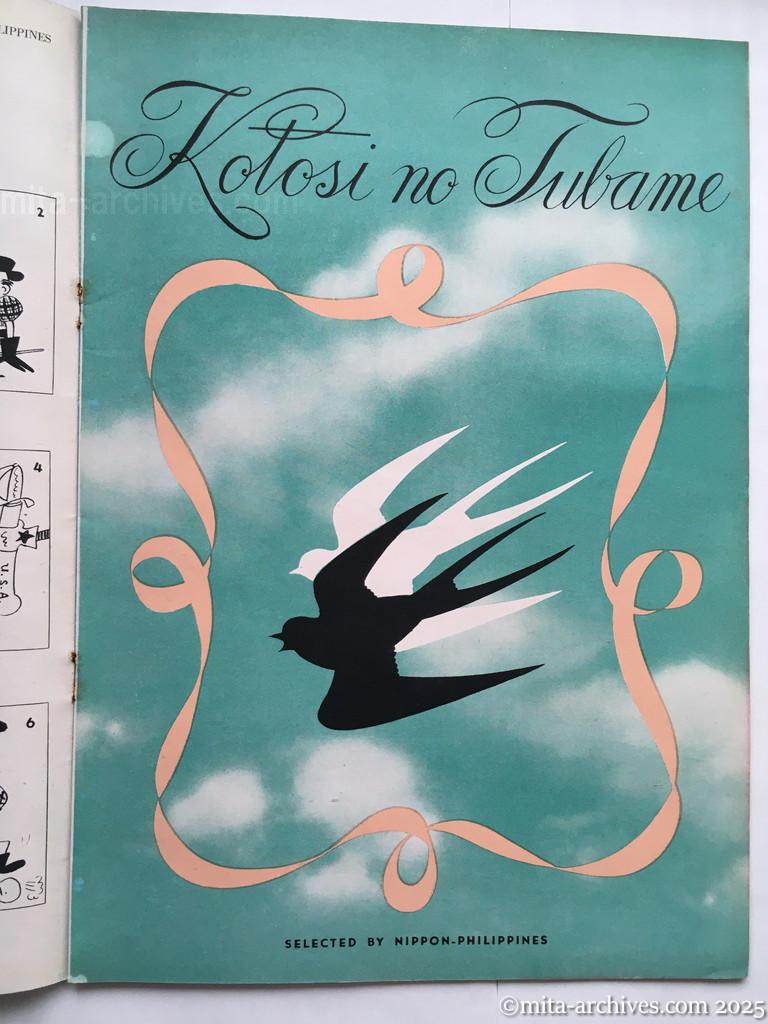 Nippon-Philippinesニッポン-フィリッピン09　p.19