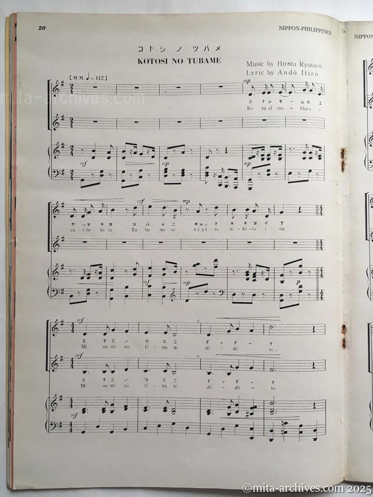 Nippon-Philippinesニッポン-フィリッピン09　p.20