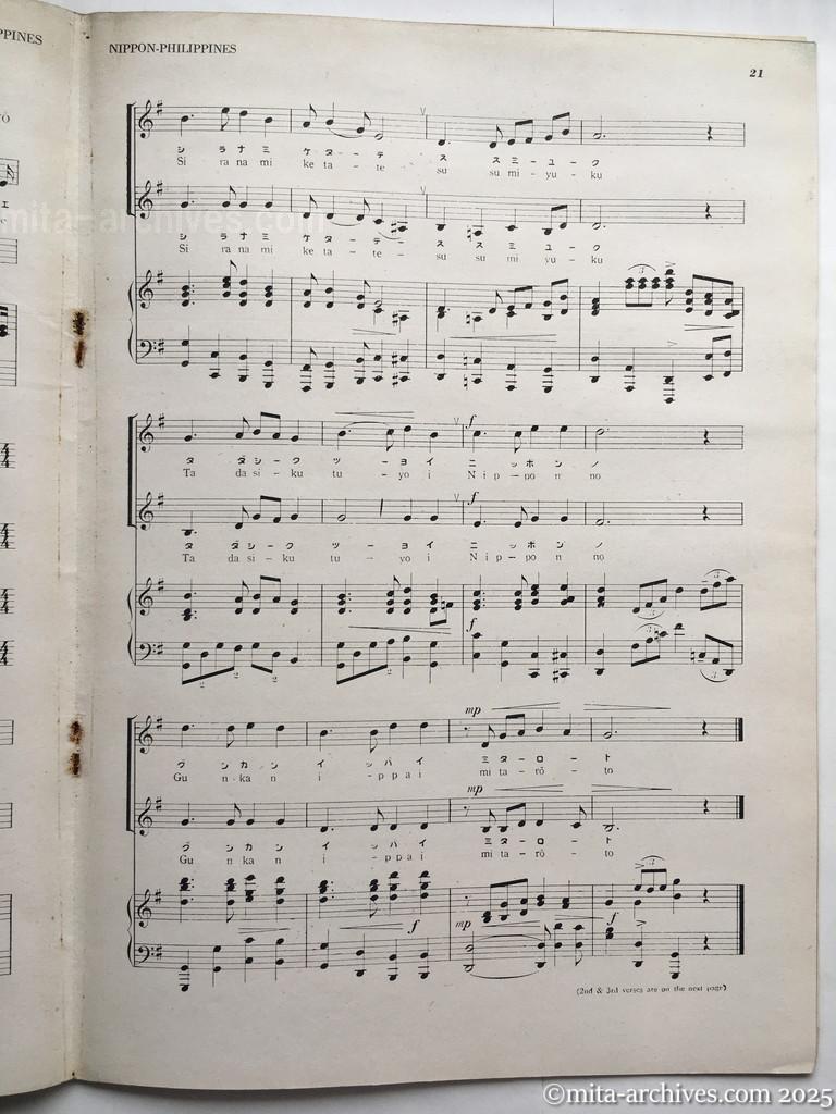 Nippon-Philippinesニッポン-フィリッピン09　p.21