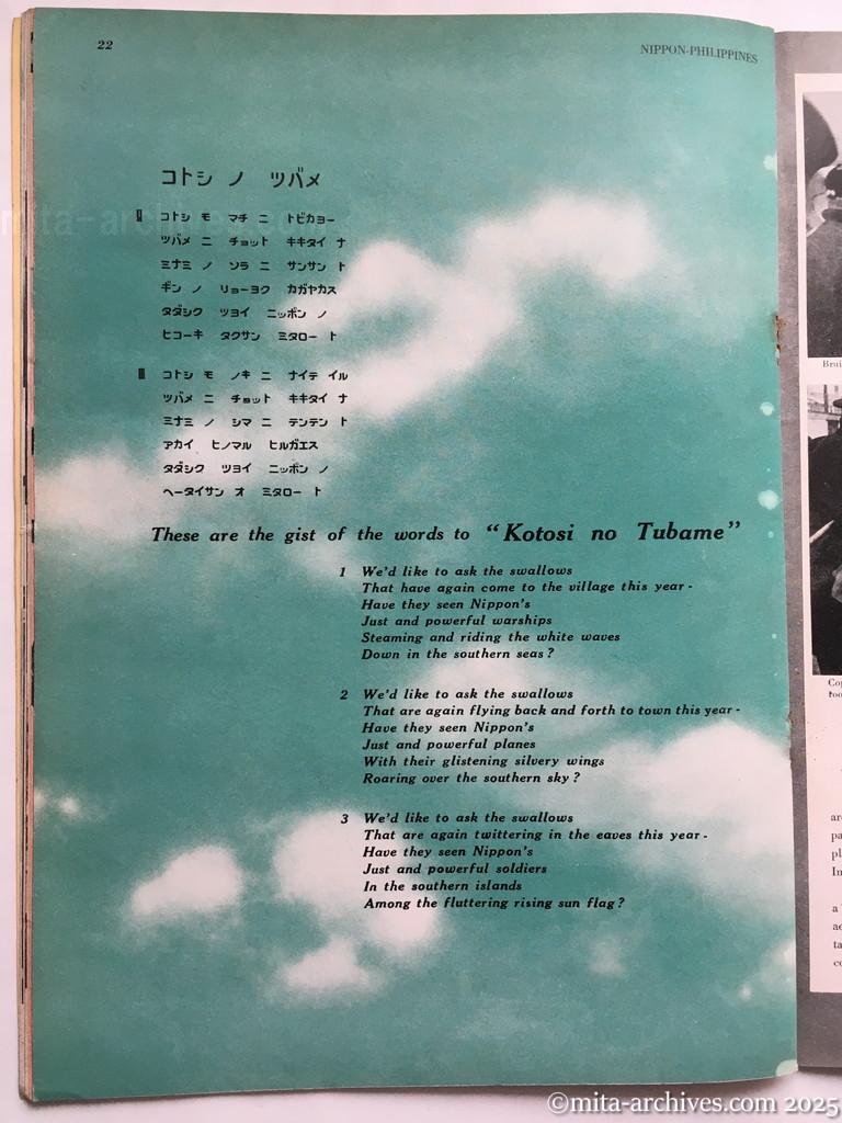 Nippon-Philippinesニッポン-フィリッピン09　p.22