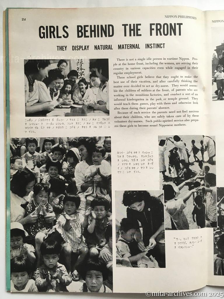 Nippon-Philippinesニッポン-フィリッピン09　p.24