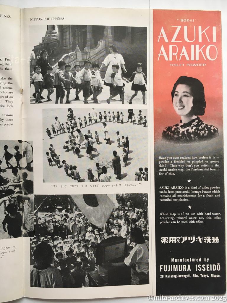 Nippon-Philippinesニッポン-フィリッピン09　p.25