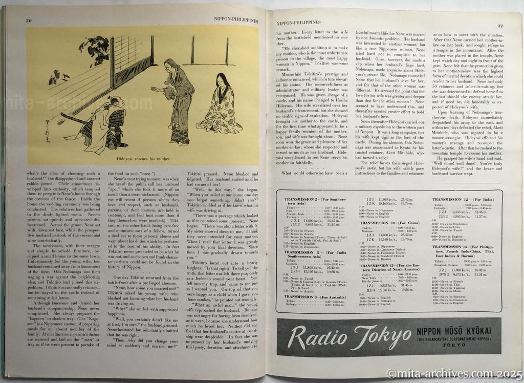 Nippon-Philippinesニッポン-フィリッピン09　p.30－p.31