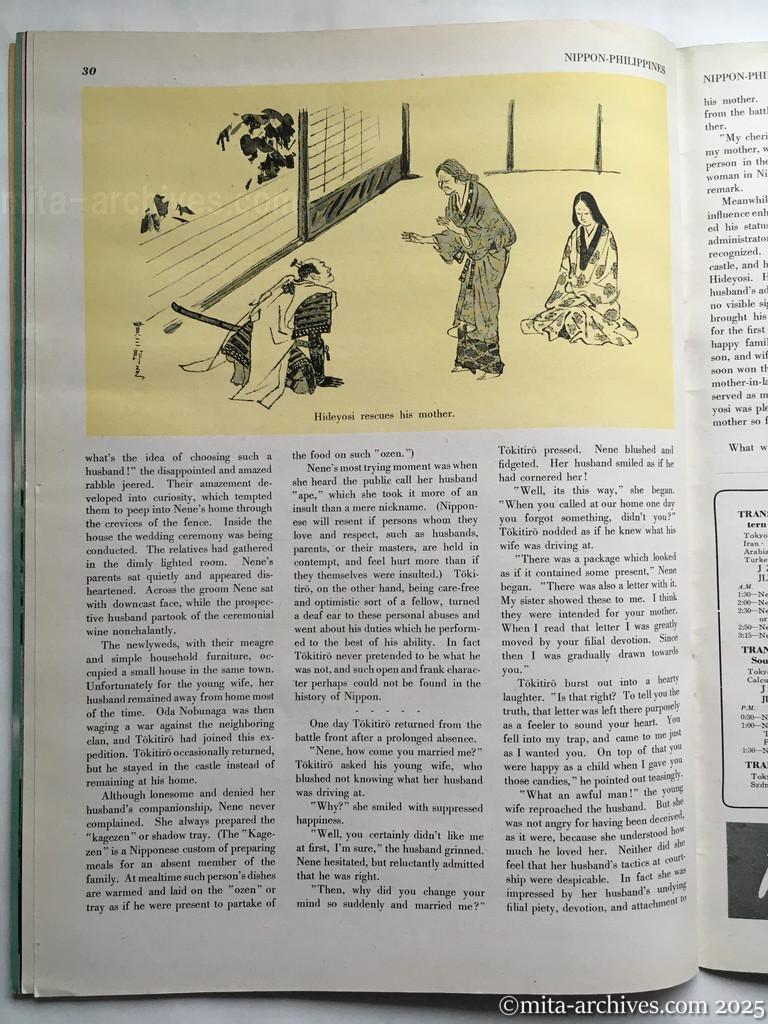 Nippon-Philippinesニッポン-フィリッピン09　p.30