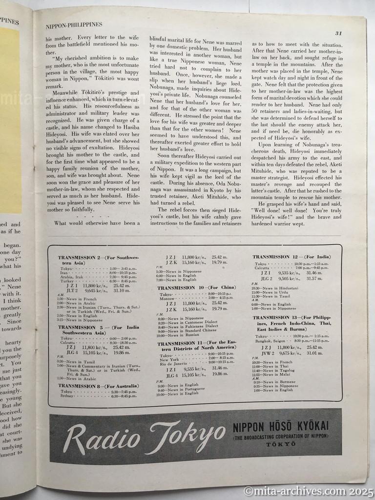 Nippon-Philippinesニッポン-フィリッピン09　p.31