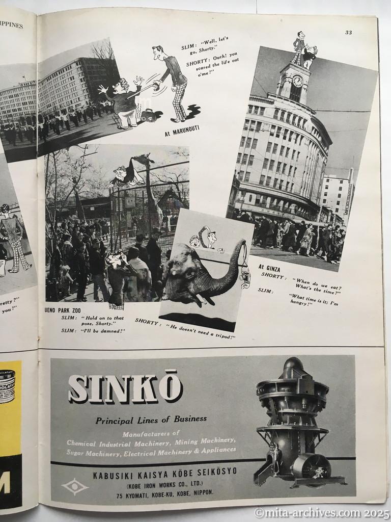 Nippon-Philippinesニッポン-フィリッピン09　p.33