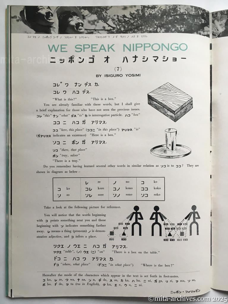 Nippon-Philippinesニッポン-フィリッピン09　p.36