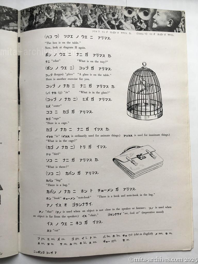 Nippon-Philippinesニッポン-フィリッピン09　p.37