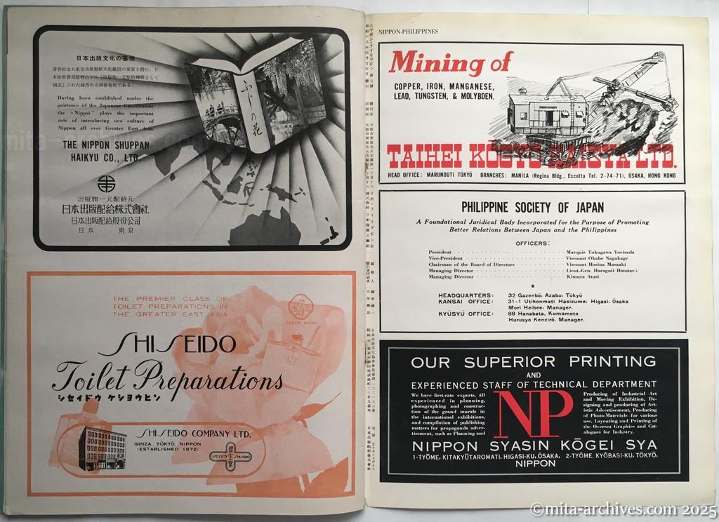 Nippon-Philippinesニッポン-フィリッピン09　p.40－表3