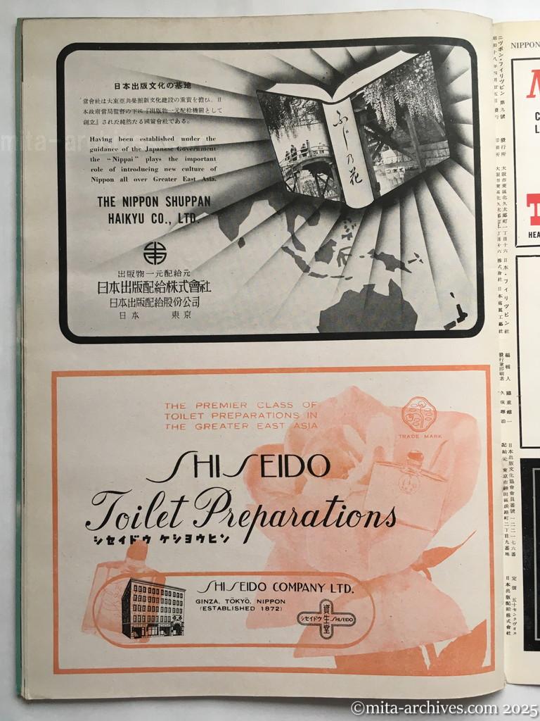 Nippon-Philippinesニッポン-フィリッピン09　p.40