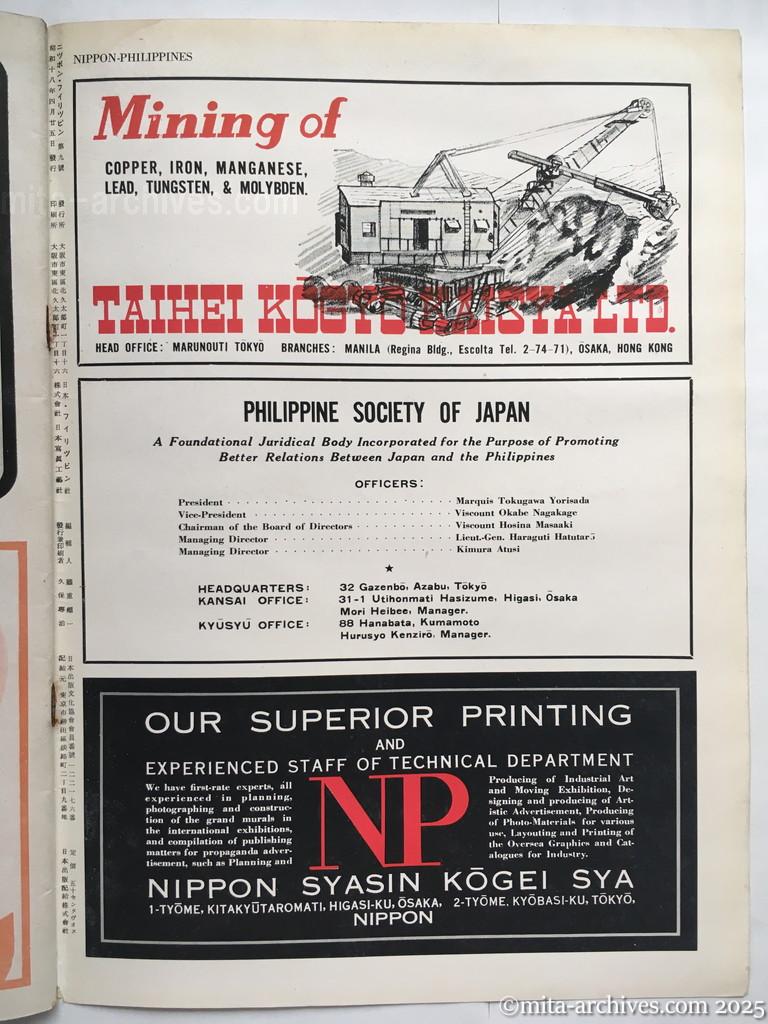 Nippon-Philippinesニッポン-フィリッピン09　表3