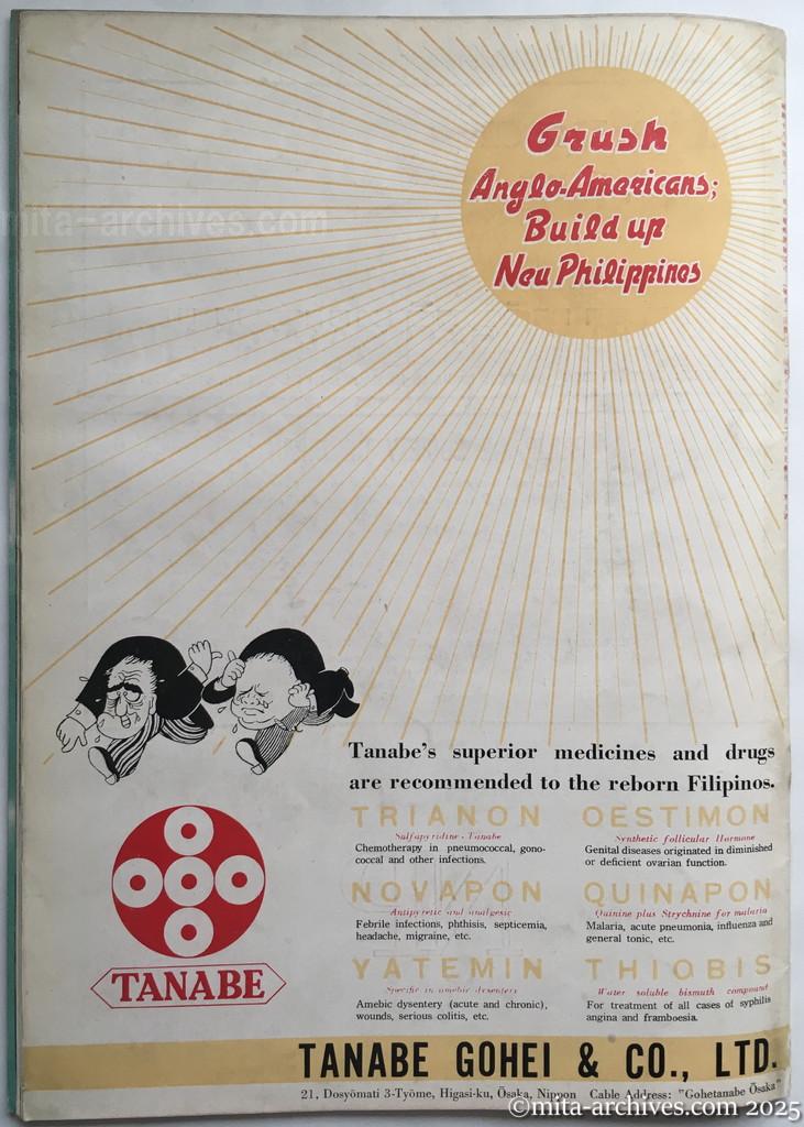 Nippon-Philippinesニッポン-フィリッピン09　裏表紙（表4）