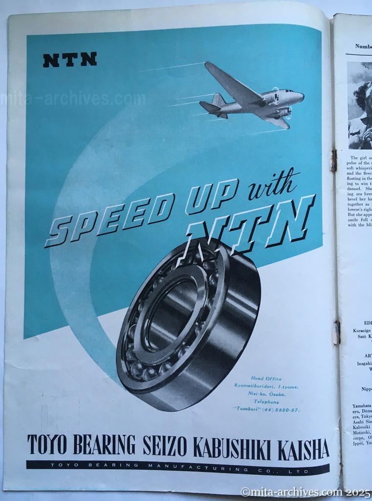 Nippon-Philippinesニッポン-フィリッピン10　表2