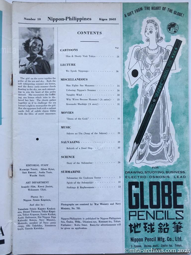 Nippon-Philippinesニッポン-フィリッピン10　p.01
