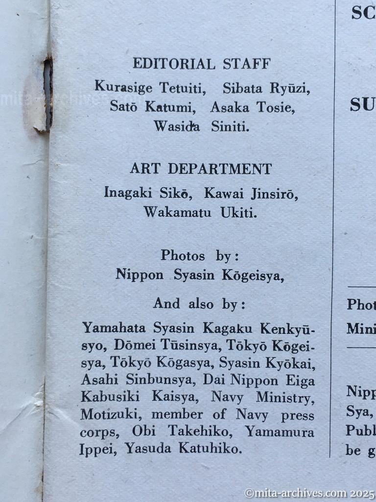 Nippon-Philippinesニッポン-フィリッピン10　p.01　編集スタッフ　アート部門　写真提供