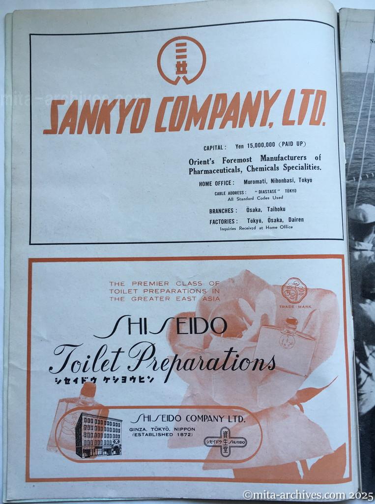 Nippon-Philippinesニッポン-フィリッピン10　 p.02