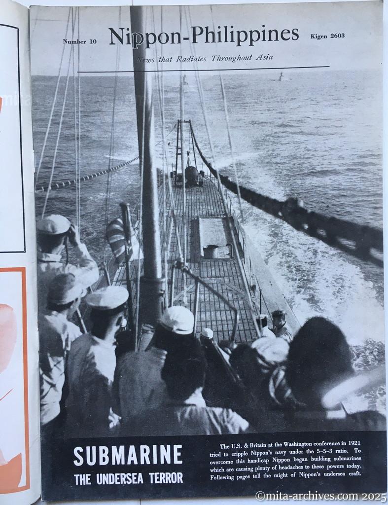 Nippon-Philippinesニッポン-フィリッピン10　 p.03