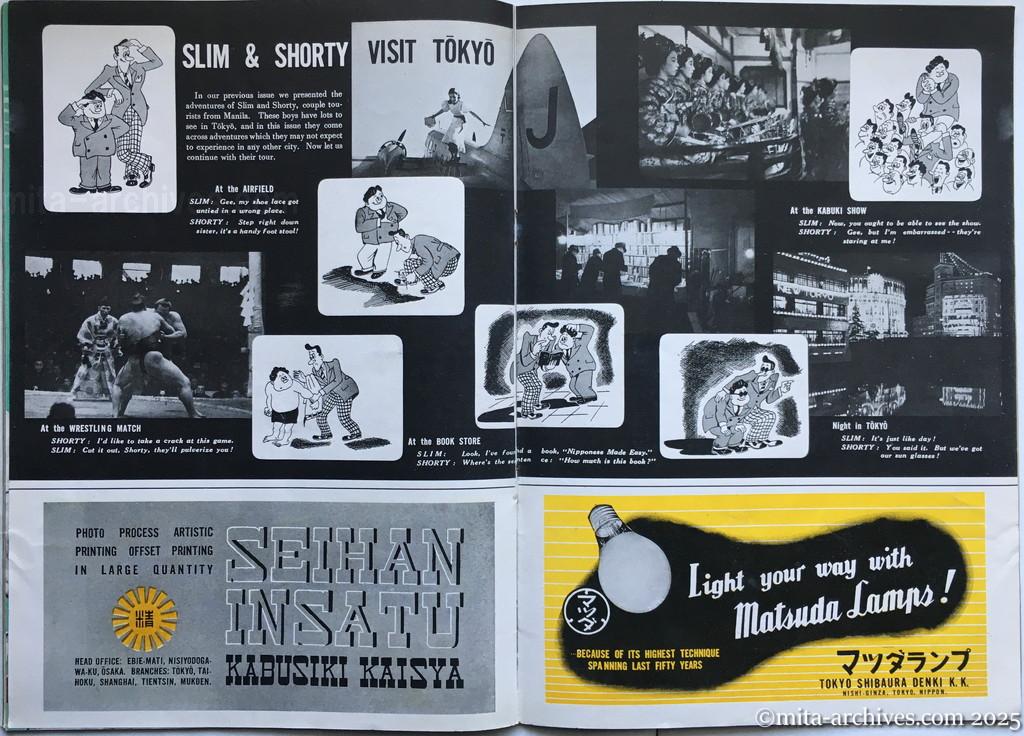 Nippon-Philippinesニッポン-フィリッピン10　 p.24－p.25